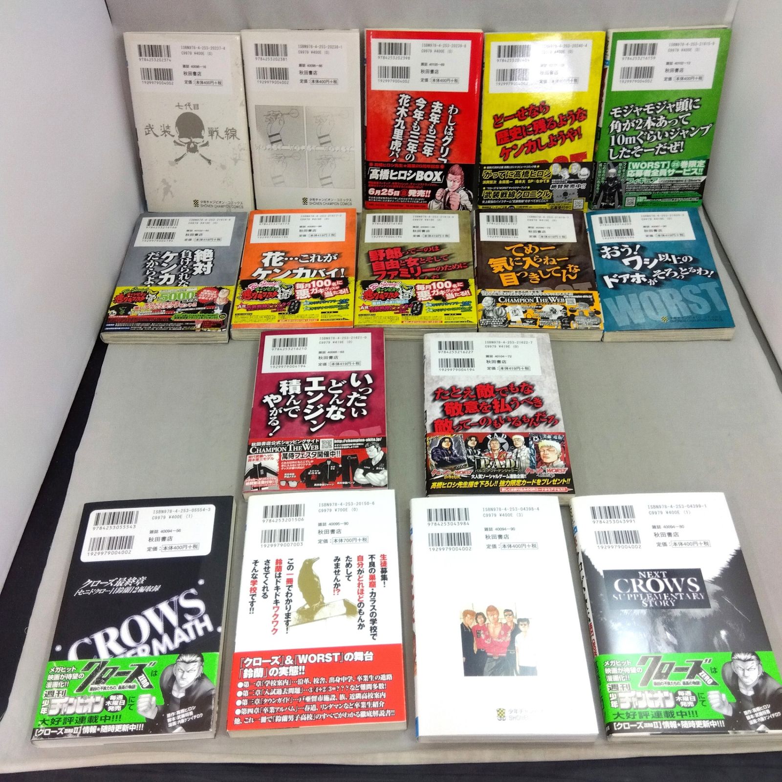 美品】WORST 1巻～32巻 鈴蘭男子高校入学案内 続・クローズ外伝2 