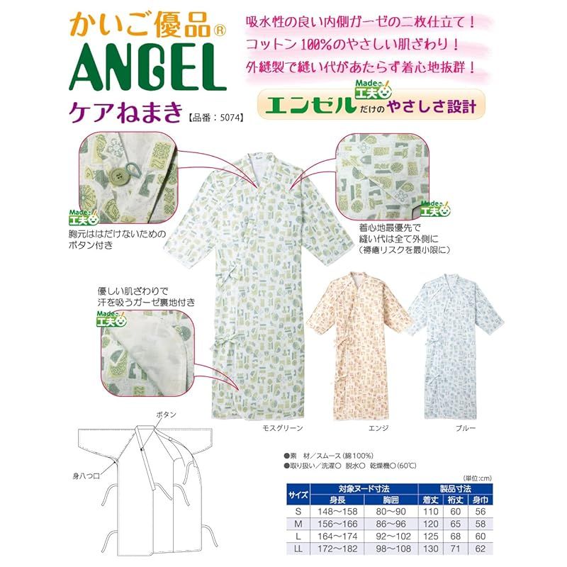 介護パジャマ