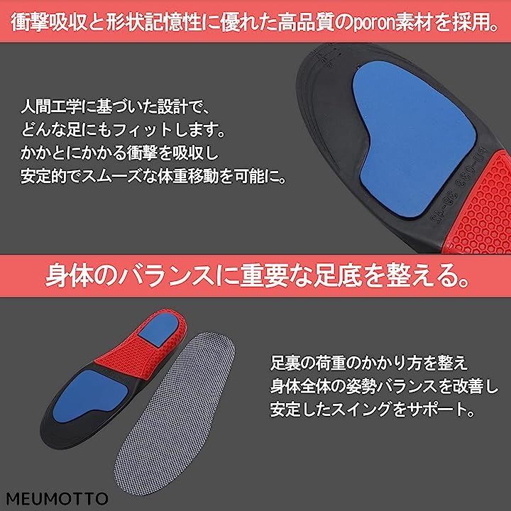 衝撃吸収