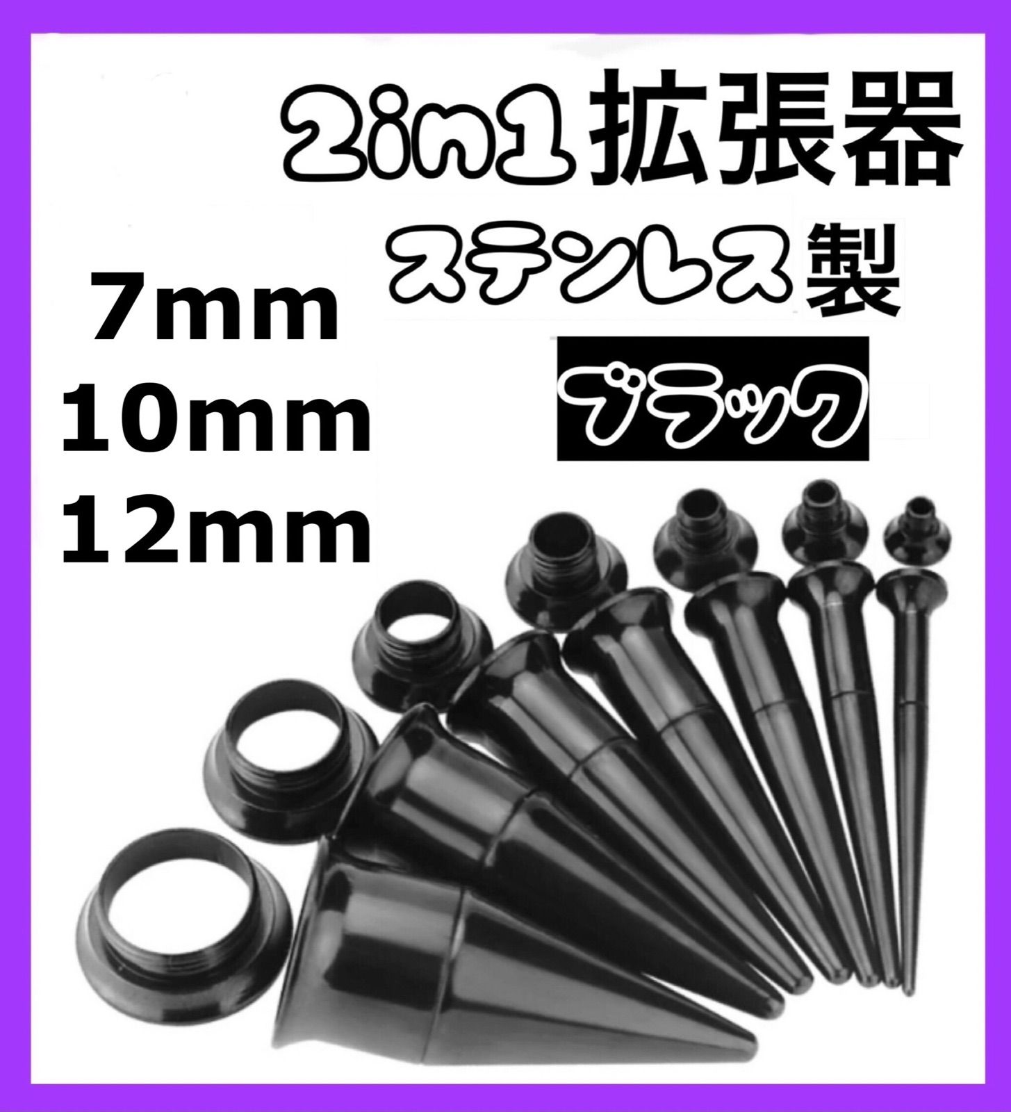 98%OFF!】 ボディピアス 2in1 拡張器 13mm 14mm 12mm ダブルフレア
