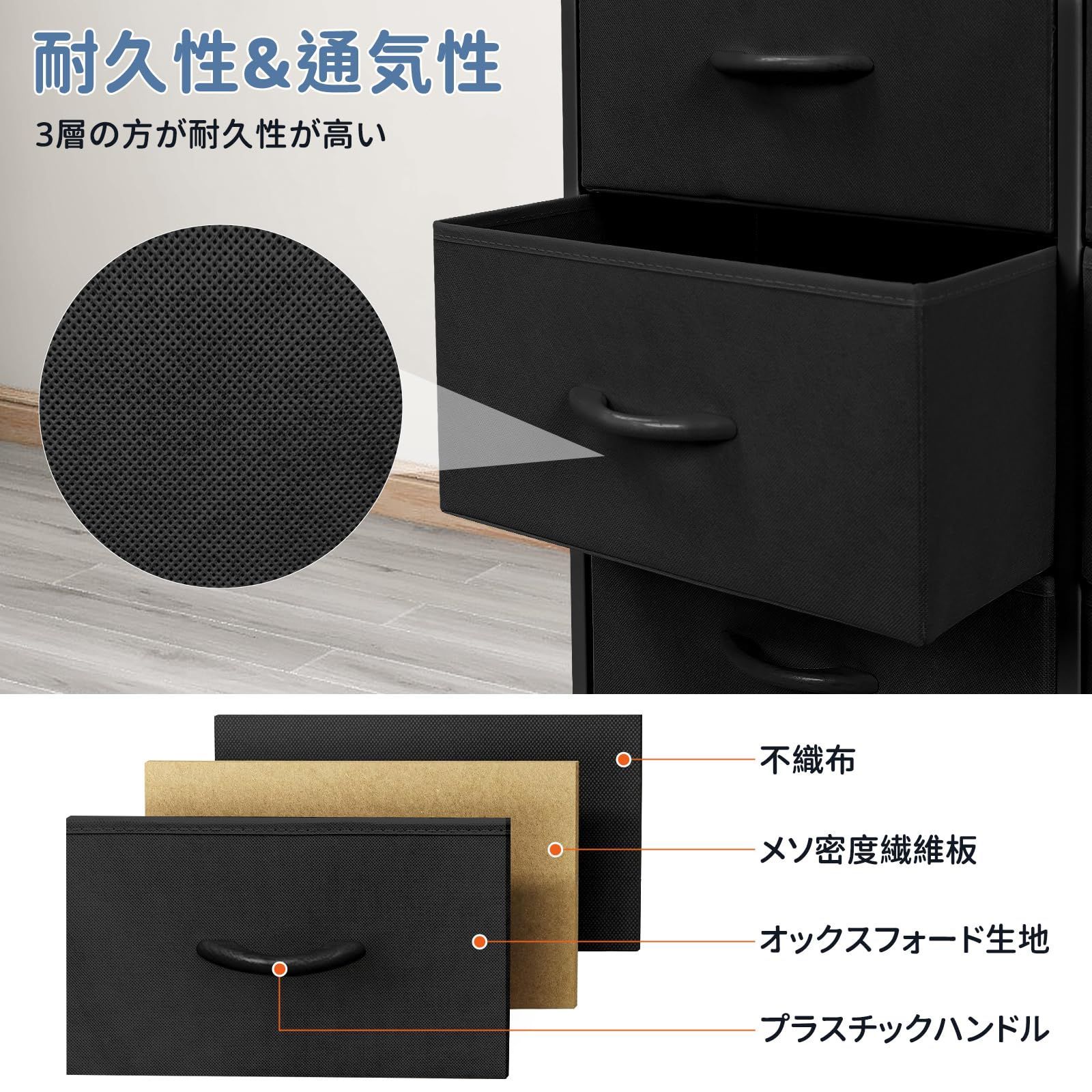 衣類収納 整理タンス