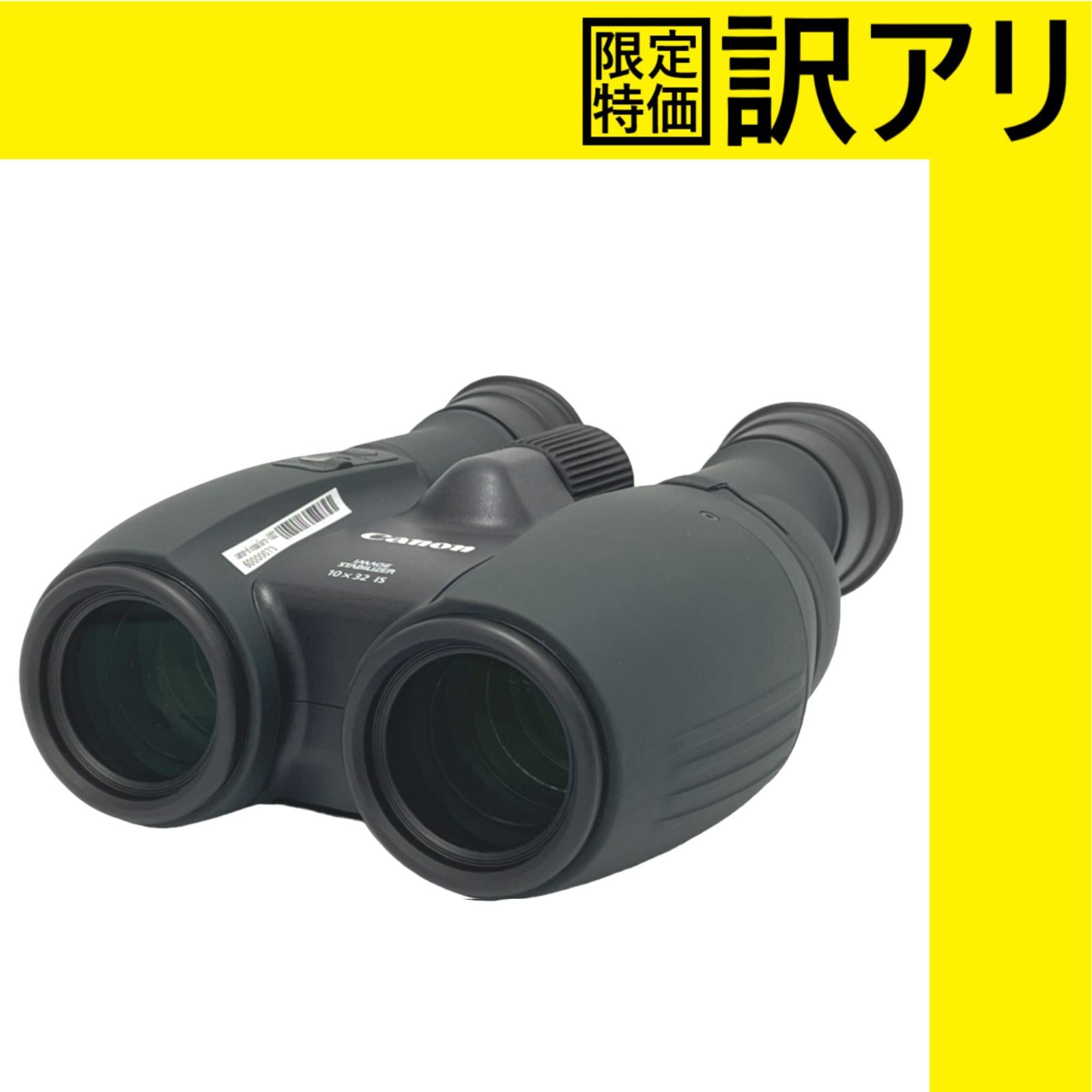 訳アリ] Canon キヤノン 防振双眼鏡 10×32 IS BINOCULARS 倍率10倍
