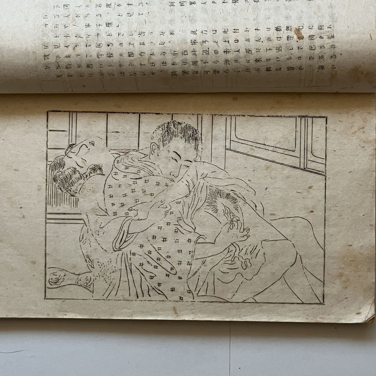 ;明治・大正の春画 " 艶本 ガリ版刷り 題名・著者等詳細不明 奥付けなし 挿絵6点掲載 ☆明治 大正 昭和 春画/秘本/ 10にy - メルカリ