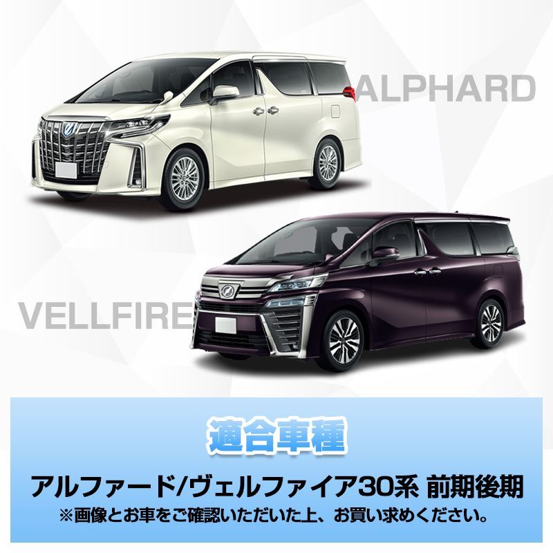 新品未使用　アルファード　30系　カーシェード　サンシェード 楽天市場】【20％OFFクーポン配布中】 アルファード ヴェル