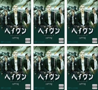 ヘイヴン シーズン1～5 【全36巻セット】【吹替え無し】【中古