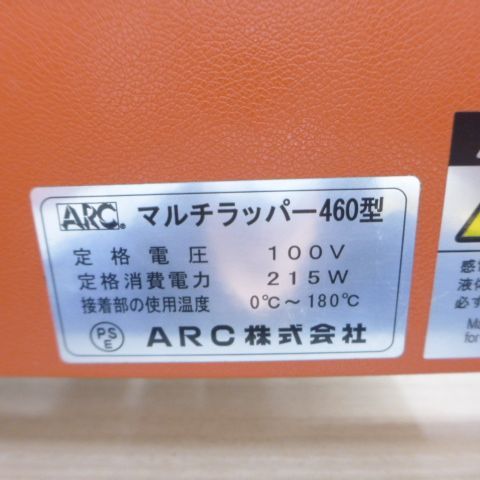 食品用ラップフィルム包装機