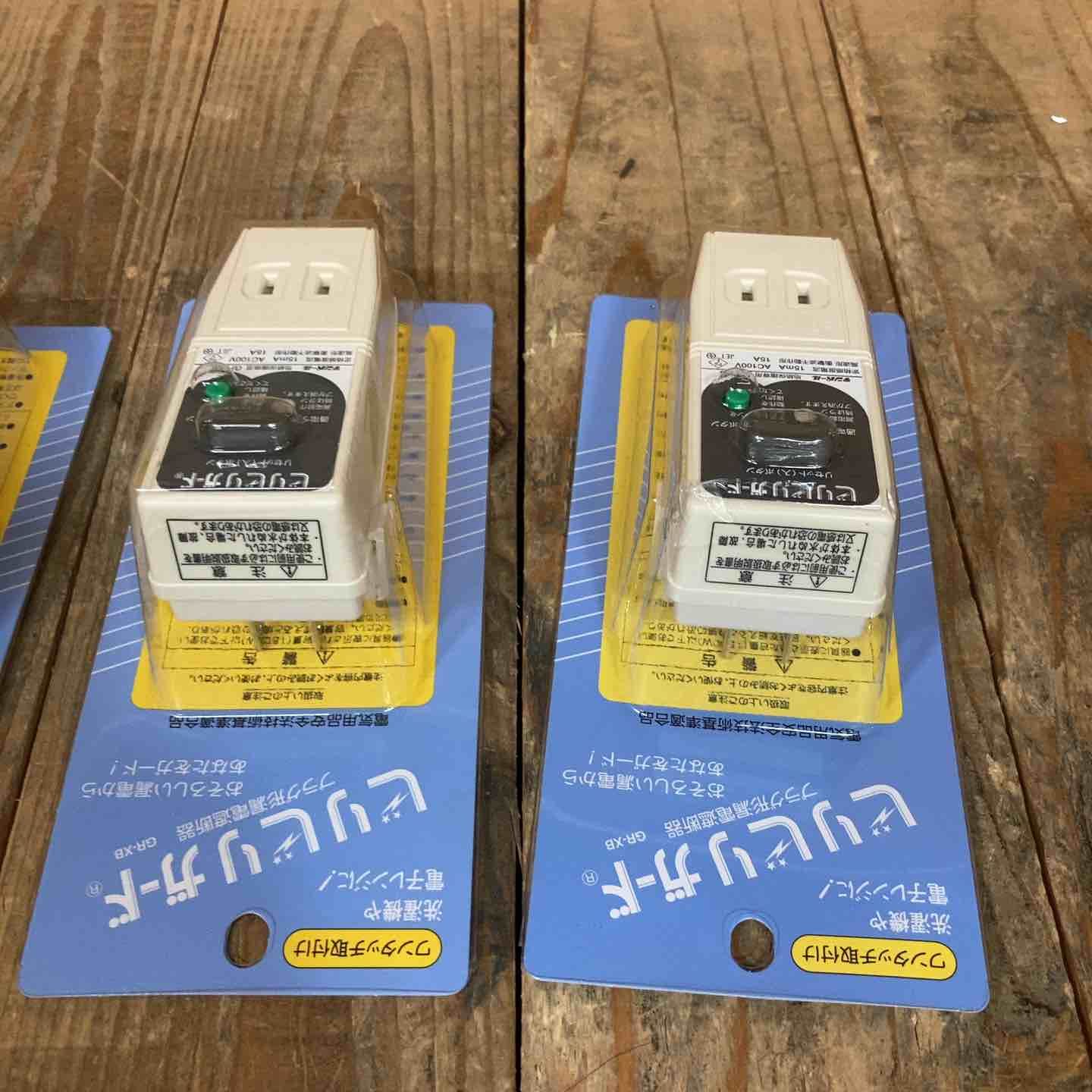 5個セット 漏電保護