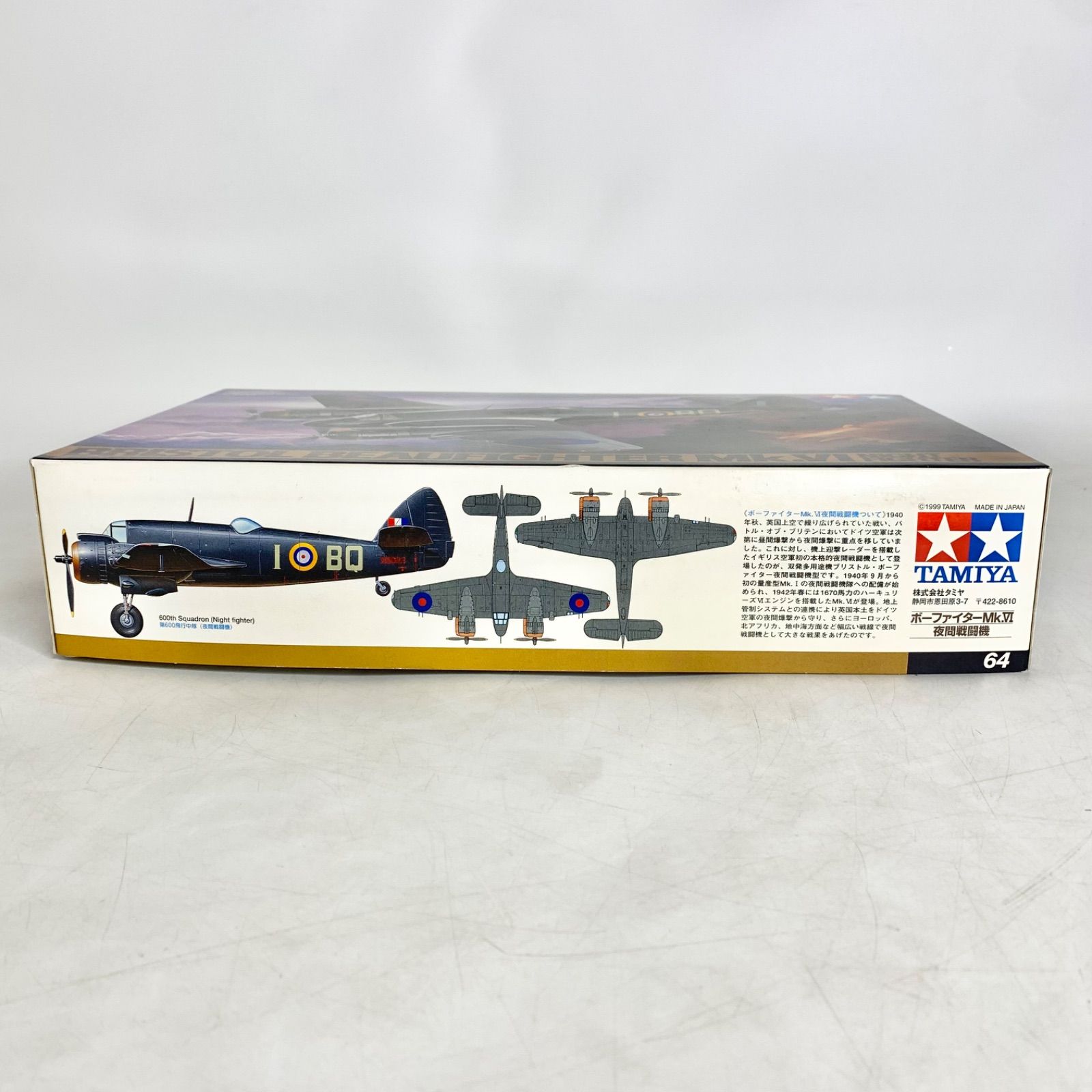 未組立 タミヤ 1/48 ブリストル・ボーファイター Mk.Ⅵ 夜間戦闘