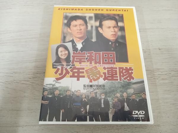 岸和田少年愚連隊 [DVD] 41dFFpHWqBL._AC_SY200_QL15_.jpg