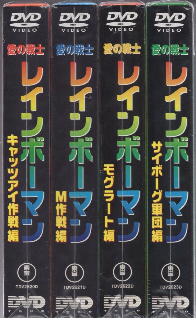 セット