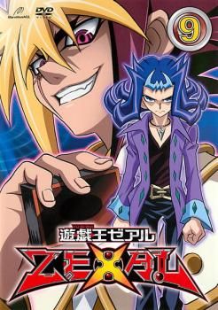 遊☆戯☆王 ZEXAL ゼアル 9(第33話～第36話)【アニメ 中古 DVD