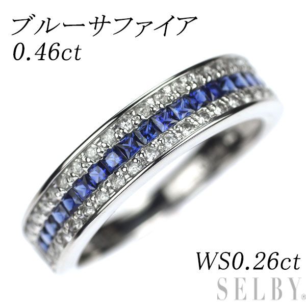 pt900ブルーサファイアダイヤリング8号 Pt900 ブルー/ホワイト サファイア リング 0.46ct WS0.26ct ハーフ