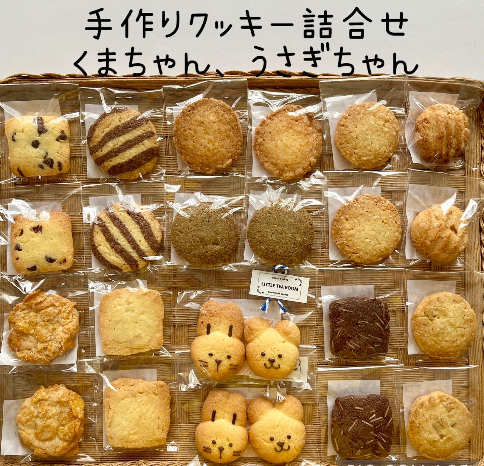 ✴︎7種バラエティクッキーセット✴︎30枚✴︎手作り焼き菓子クッキー