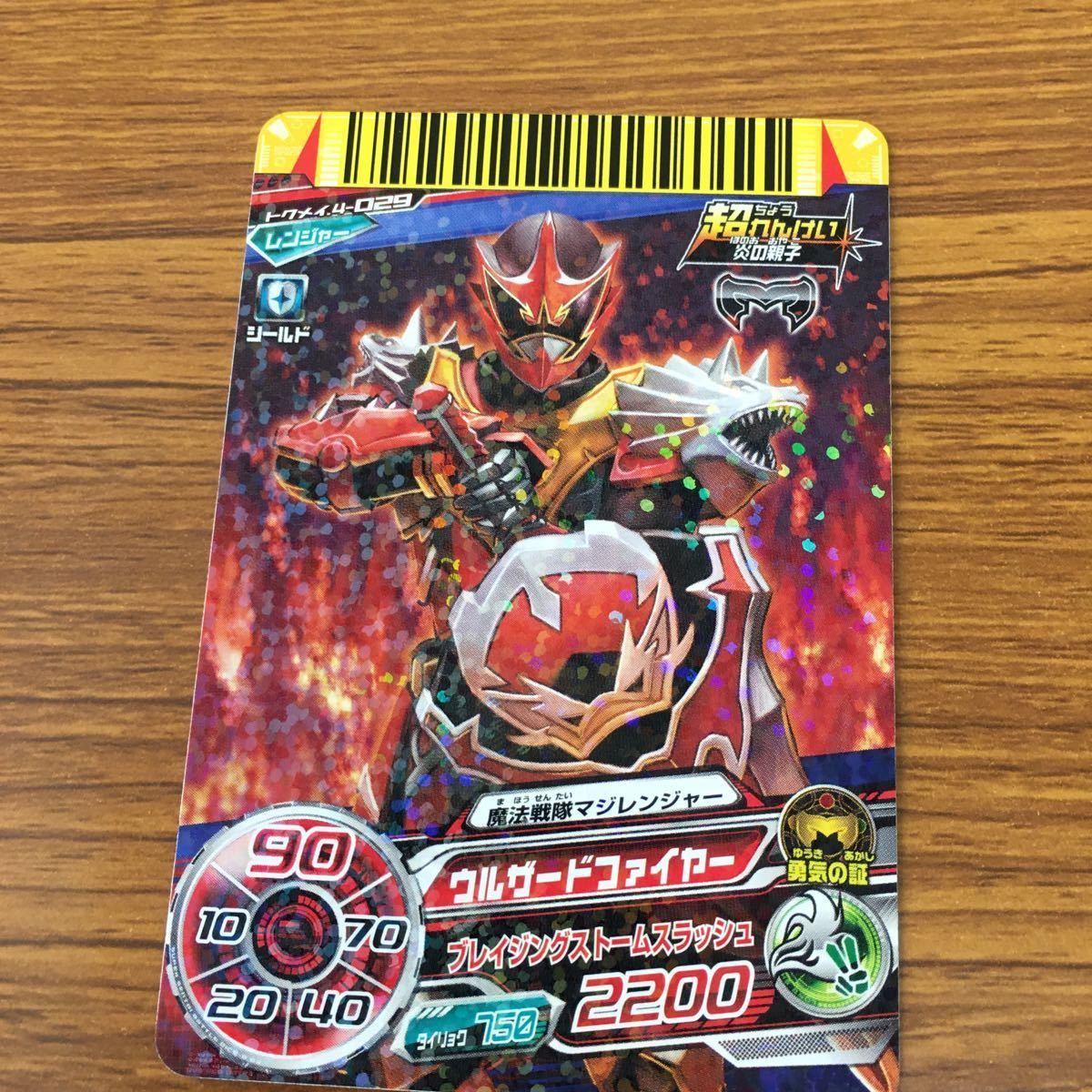 矢 89 スーパー 戦隊 バトル ダイスオー DX まとめ 魔法戦隊