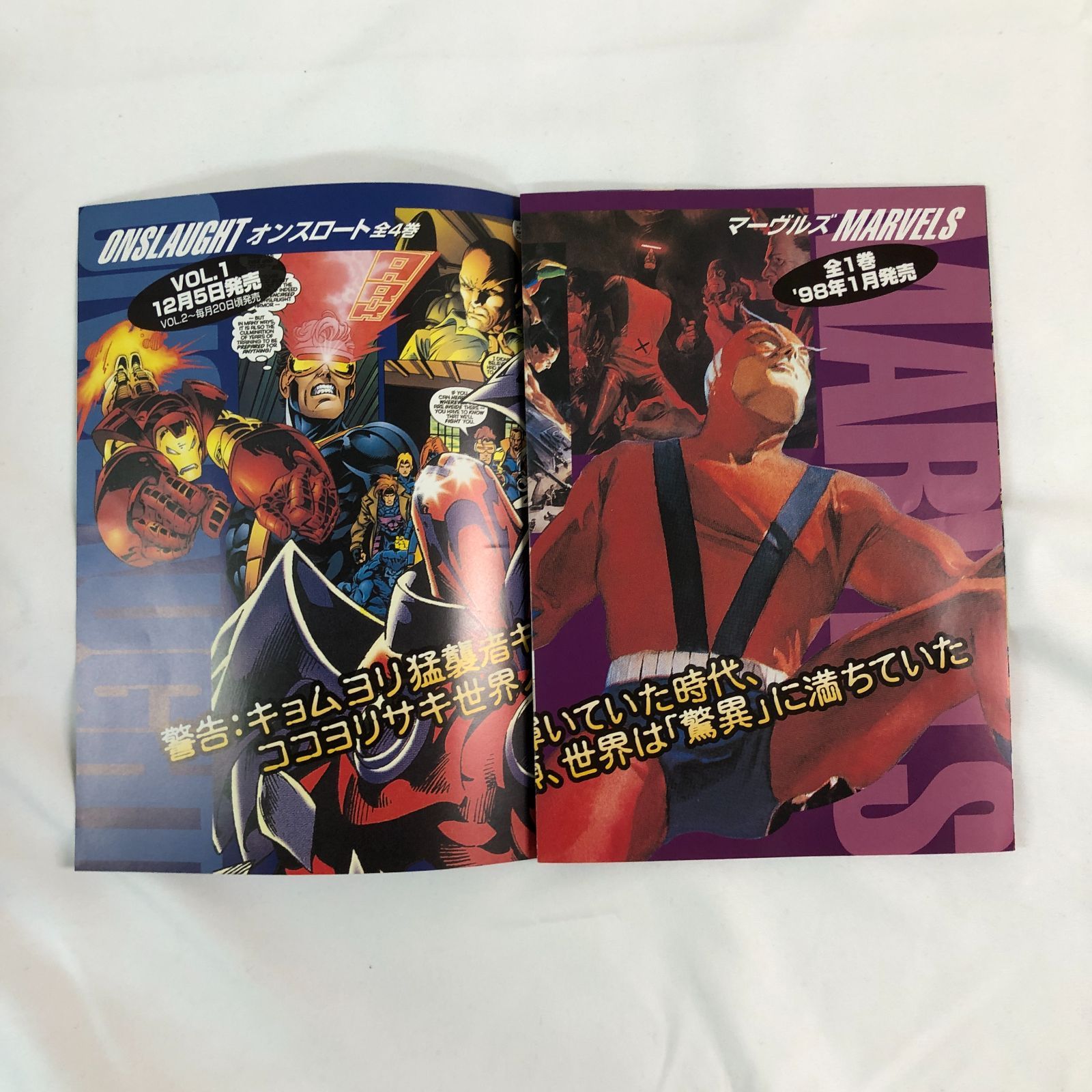 X-メン:エイジ・オブ・アポカリプス 1～3巻 3冊セット 最新 X-MEN