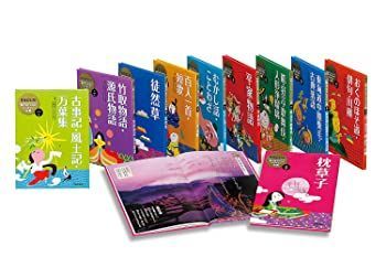 【中古】(未使用･未開封品)増補改訂版 絵で見てわかるはじめての古典 全10巻 単行本