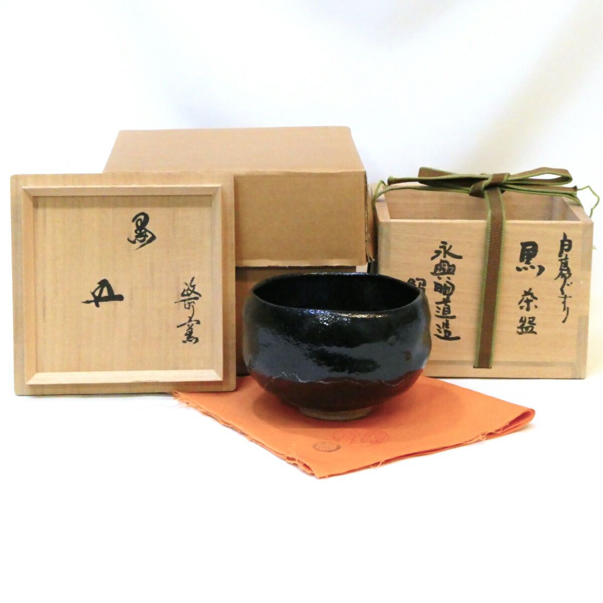 黒楽茶碗　白幕釉　永興明道作（後藤明道作）（政所窯）鵬雲斎書き付け 茶器/茶道具 抹茶茶碗】 黒楽茶碗 白幕釉 永興明道作（後藤明道
