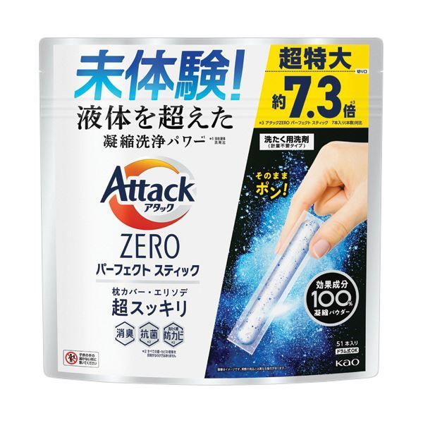 まとめ 花王アタックZERO パーフェクトスティック 超特大 1パック 51本 ×3セット