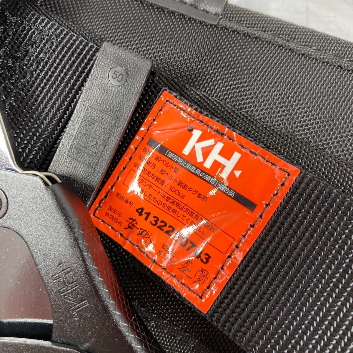 ＊＊KH 基陽 補助帯付き 胴ベルト型じゃばらランヤード 墜落制止用器具 新規格品 B2AKMJDWB ブラック HRDEVELOPMENT_JP