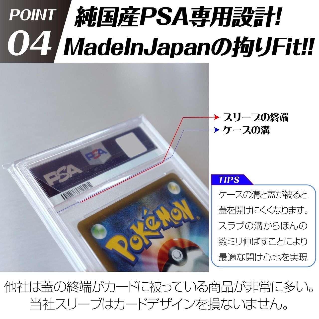 PSA用UVカットスリーブ コーナーカットエディション25枚×2