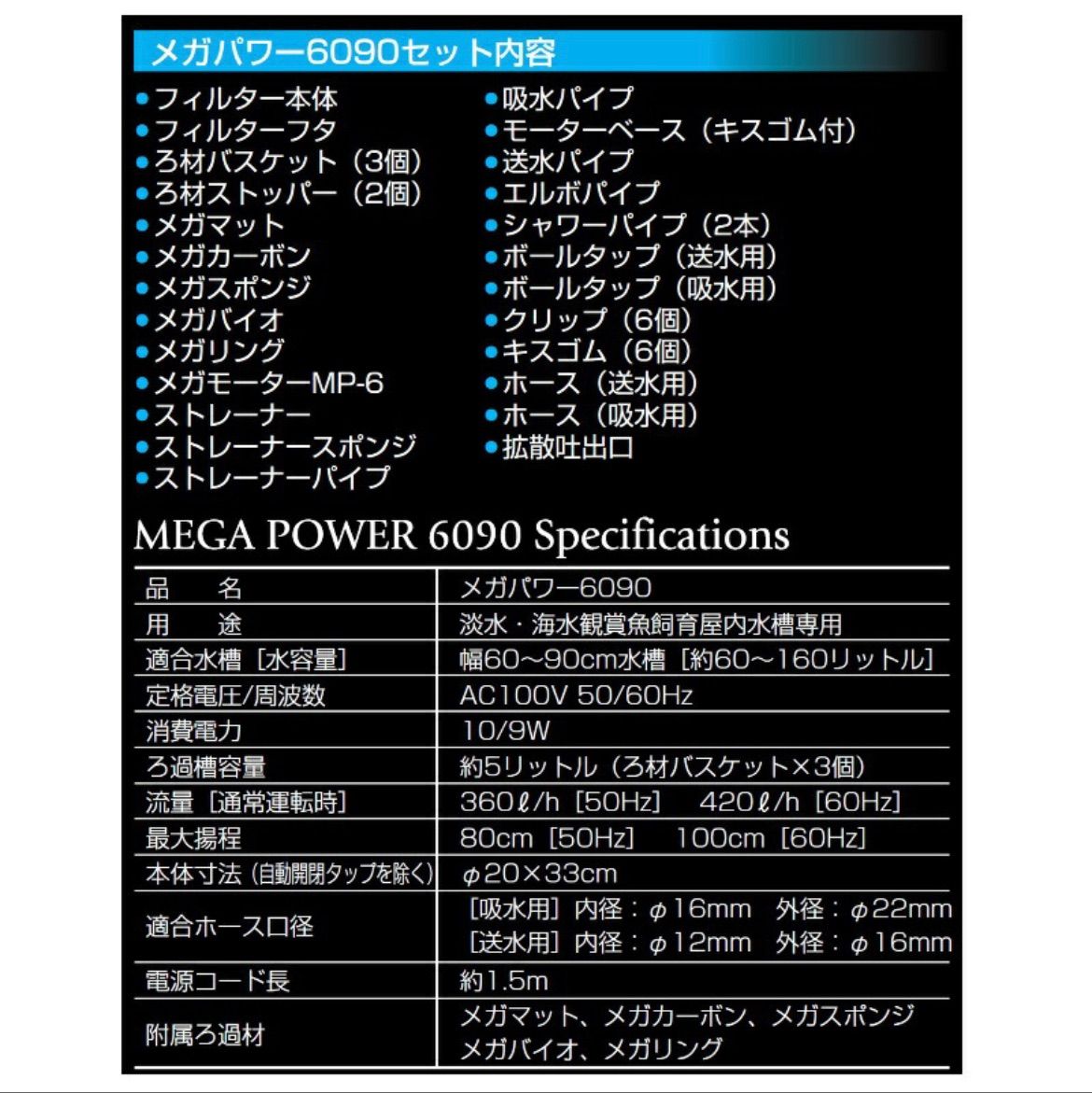 外部式フィルター
