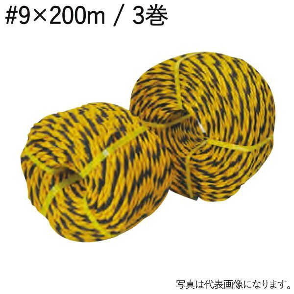 ロープ トラロープ 黄 黒 #9×200m 3巻1セット単位 標識ロープ タイガーロープ 駐車場ロープ ひも 仮設 現場 現場管理 建築 新築 リフォーム 塗装 外壁 工事 安全 保安