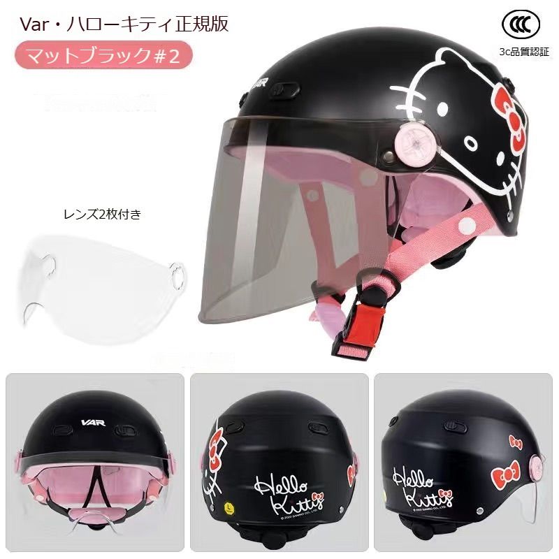 ハローキティ ヘルメット ピンク/マットブラック原付可愛いハーフヘルメット新品 ハローキティ ヘルメット ピンク/マットブラック原付可愛い