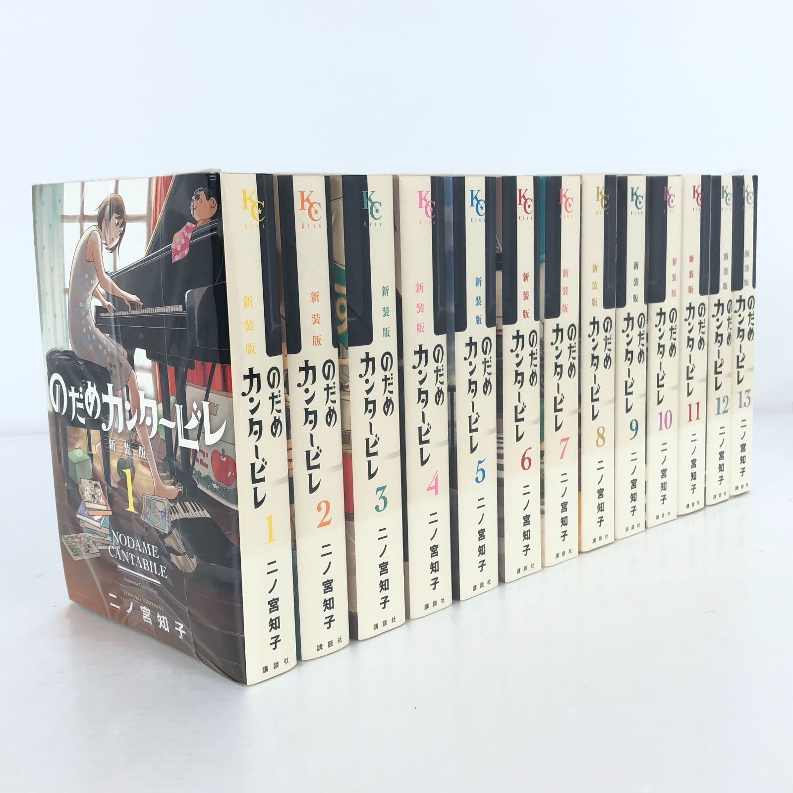 のだめカンタービレ 新装版 1～13巻 全巻 セット 二ノ宮知子
