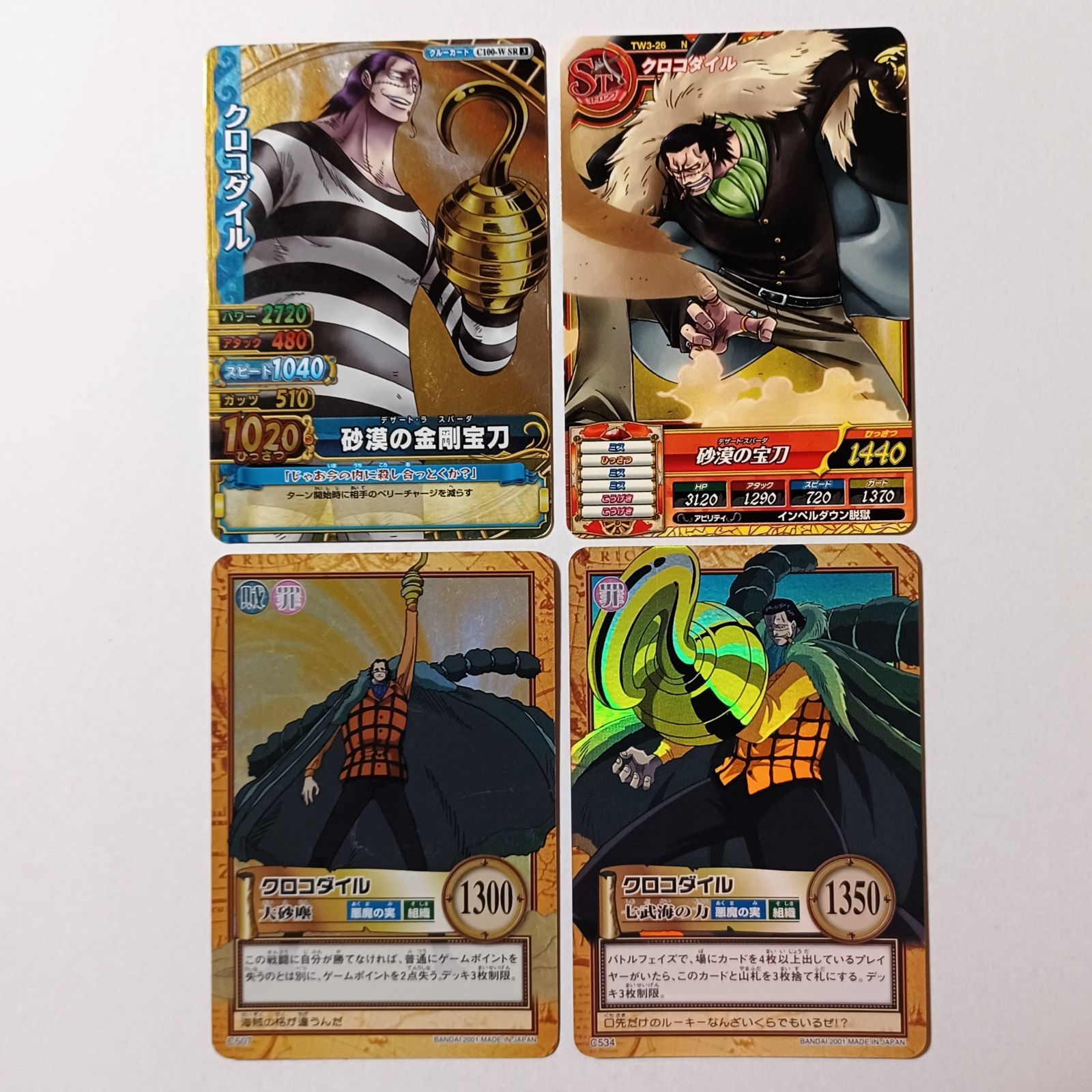 BANDAI - ワンピースカードゲーム　クロコダイル　2種類セット 旧ワンピースカードゲーム】 クロコダイル特集（2枚セット）ONE
