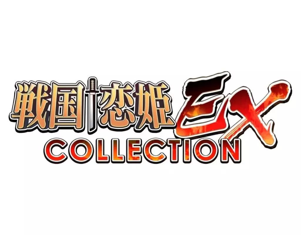 ニンテンドースイッチソフト 戦国†恋姫EX -COLLECTION-セット版