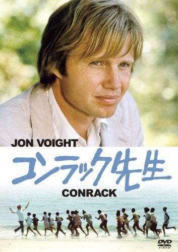 コンラック先生 DVD