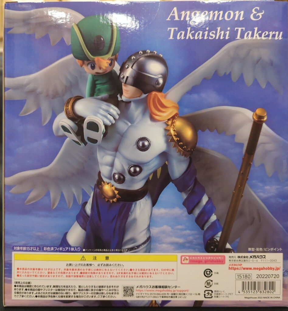 メガハウス G.E.M. デジモンアドベンチャー エンジェモン&高石タケル