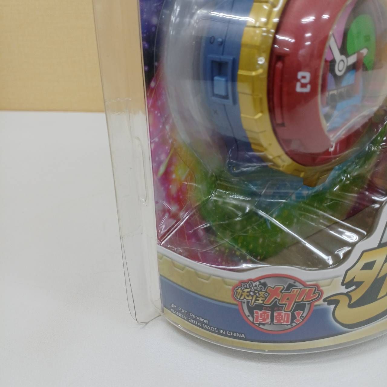 DX妖怪ウォッチタイプ零式 未使用 パッケージ破損 - メルカリ