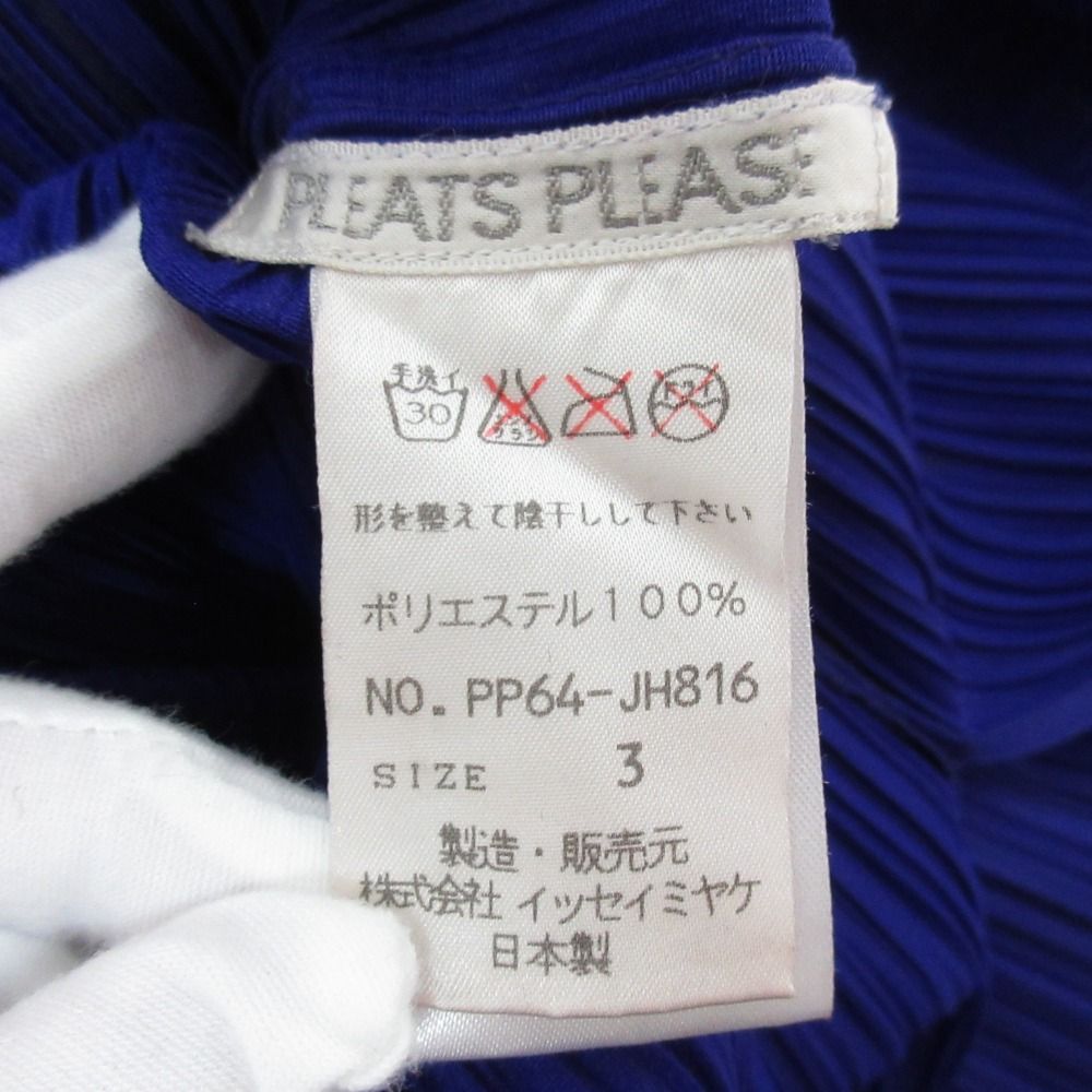 良品 PLEATS PLEASE プリーツプリーズ イッセイミヤケ 1997 プリント  