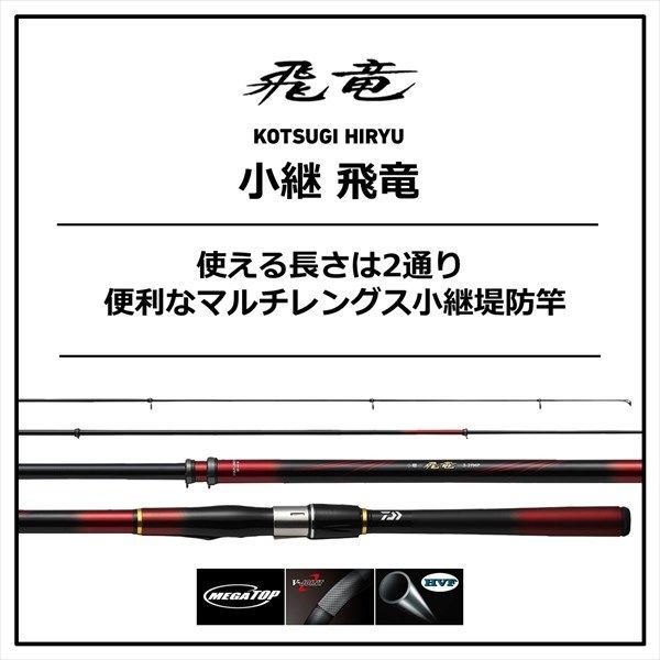 小継 飛竜 2－39MP．N - メルカリ