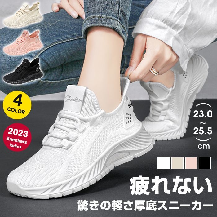 スニーカー ウォーキングシューズ レディース 超軽量 ランニング 