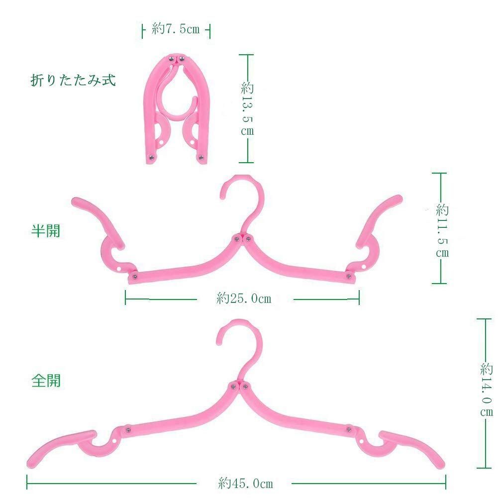 旅行用ハンガーセット 折りたたみ式