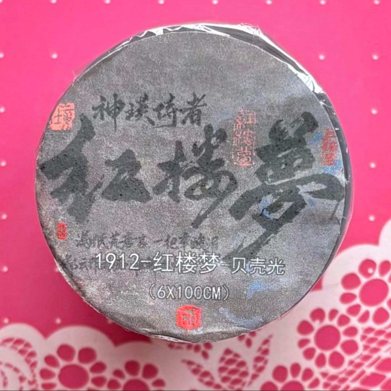 贝壳光 红楼 6cm×10m 海外マスキングテープ