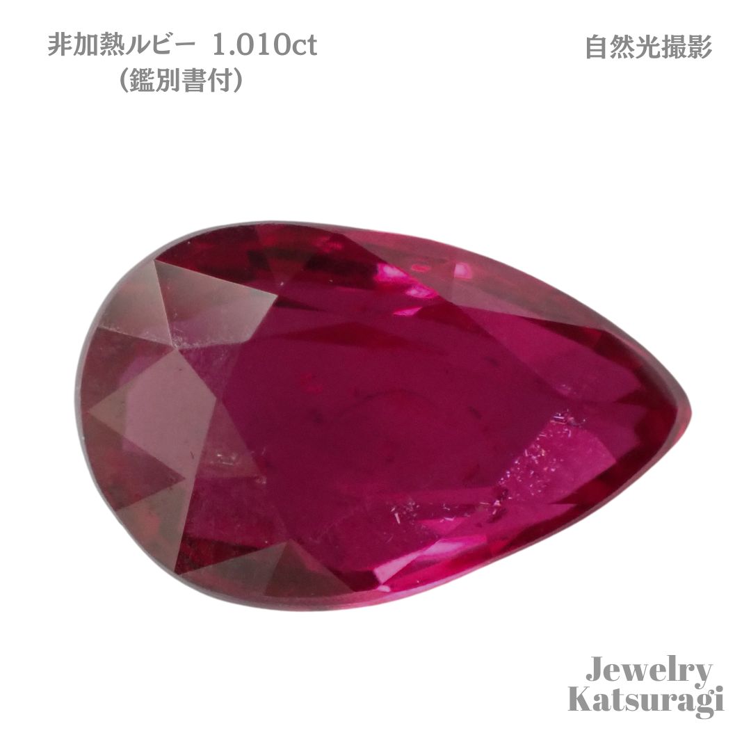 人口石 ルース 11.51 ct GIA 鑑別書付き 【公式通販】