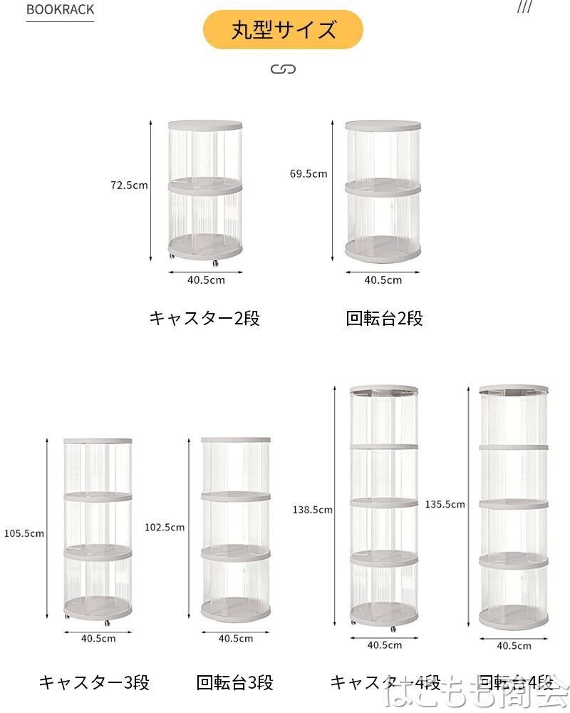 絵本ラック CDラック