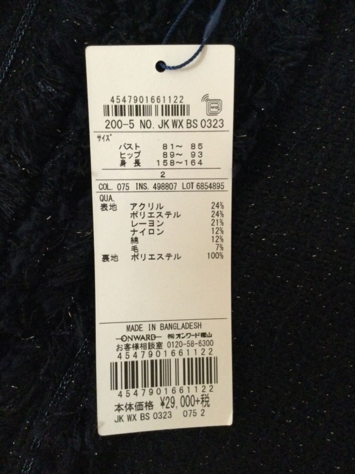 タグ付き未使用 組曲 kumikyoku ノーカラー ジャケット ツイード