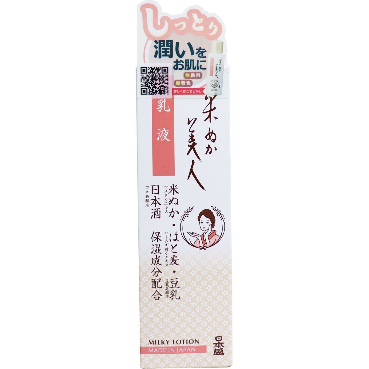 5セット 日本盛 米ぬか美人 乳液 100mL