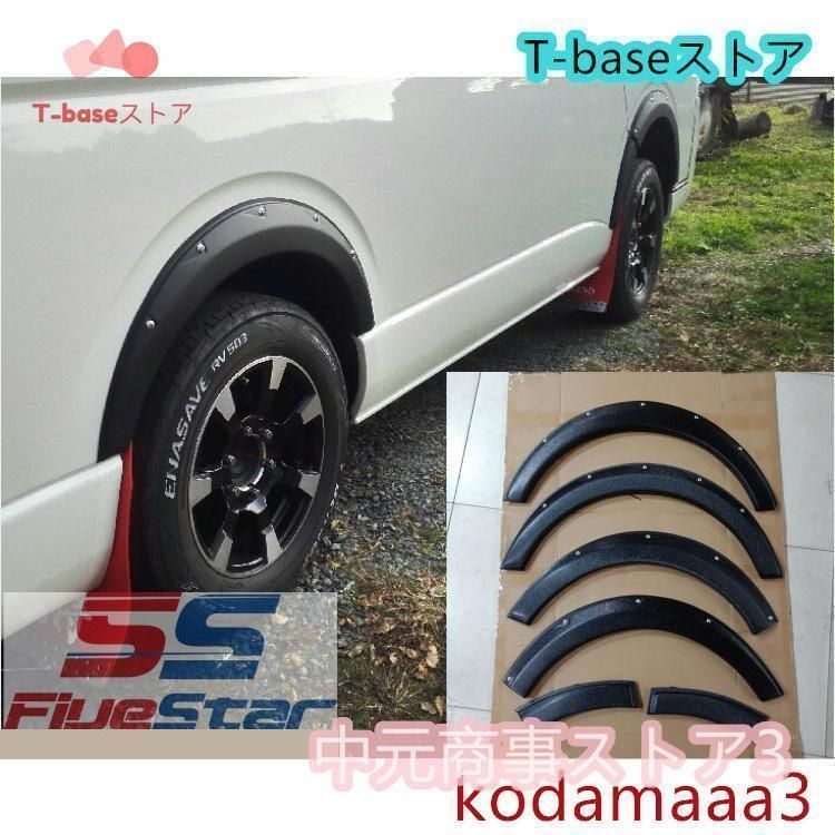ハイエース 200系 オーバー フェンダー 出幅 10mm 仕様 レジアスエース