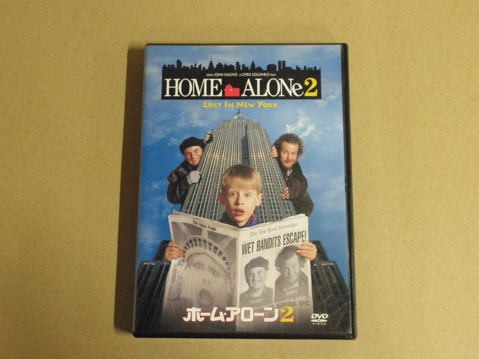 DVD新品　ホーム・アローン2 管理B54 新品未開封】 ホーム・アローン ホーム・アローン2 ホーム