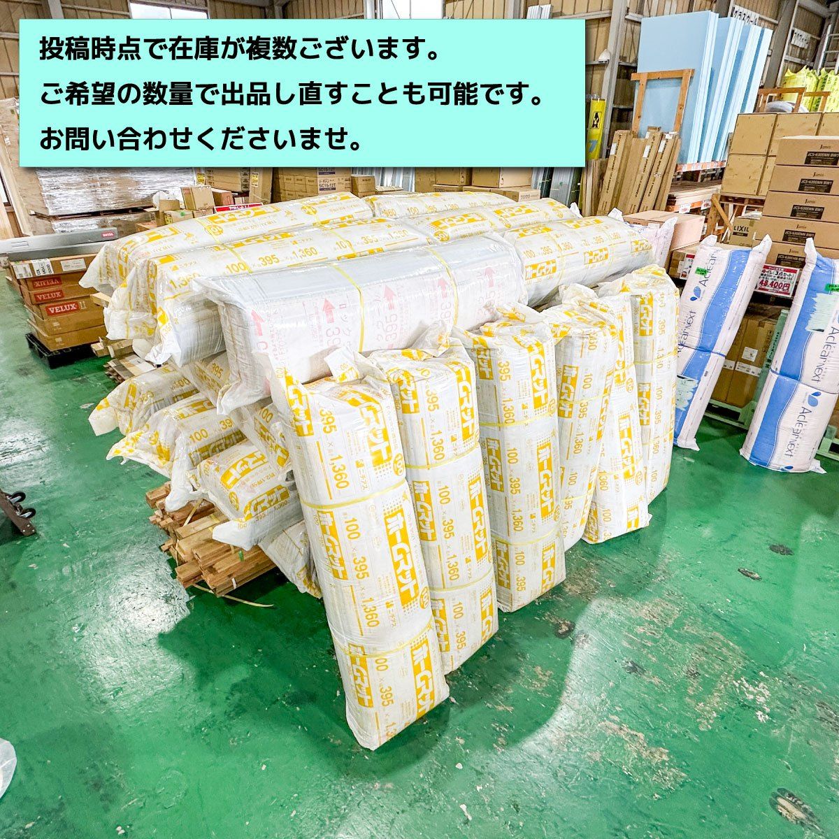 ホームマット 100×395×1360mm