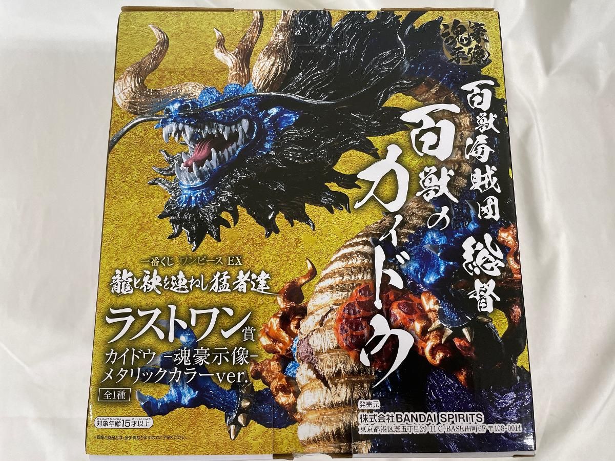 一番くじ ワンピース ラストワン賞 カイドウ 魂豪示像 メタリックカラーver. 買取】カイドウ -魂豪示像- メタリックカラーver. 一番くじ