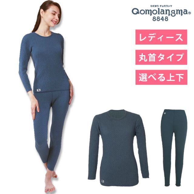 チョモランマ ひだまり 健康肌着 防寒肌着 防寒インナー 長袖 婦人 丸首 女性用 レディース M L LL 上下別売 ネイビー 保温肌着 寒さ対策 暖かい あったか 保温 速乾 汗冷え対策 吸汗 抗菌 防臭 消臭 静電気抑制 チクチクしない 厚手