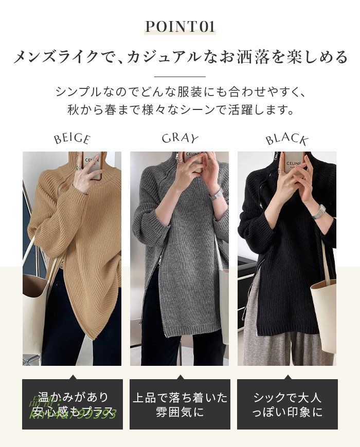 リブニット ハイネックニット