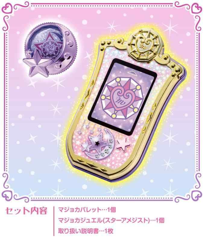 マジョカパレット