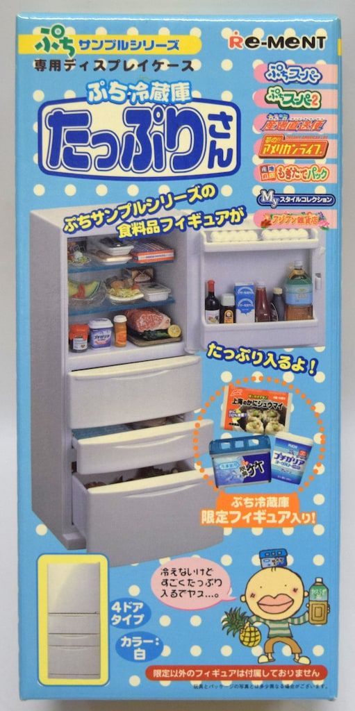 リーメント ぷちサンプルシリーズ ぷち冷蔵庫たっぷりさん白